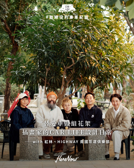 HereNow 掲載