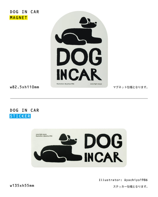 📦 11月初旬発送 DOG IN CAR monotone
